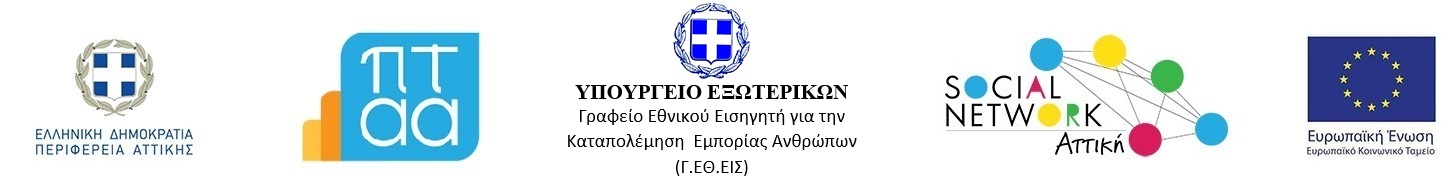Συμμετέχοντες - 1